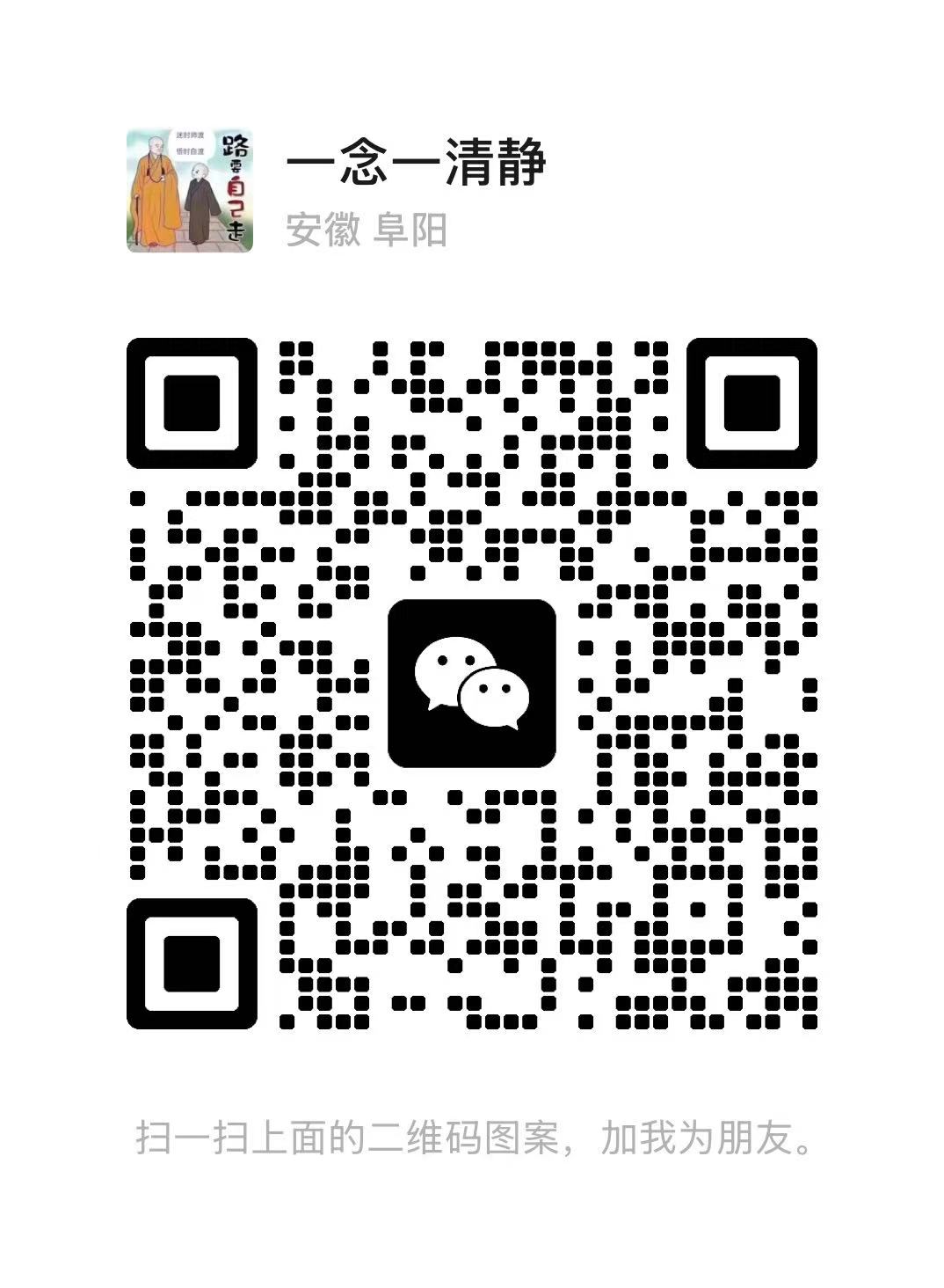 一念一清静